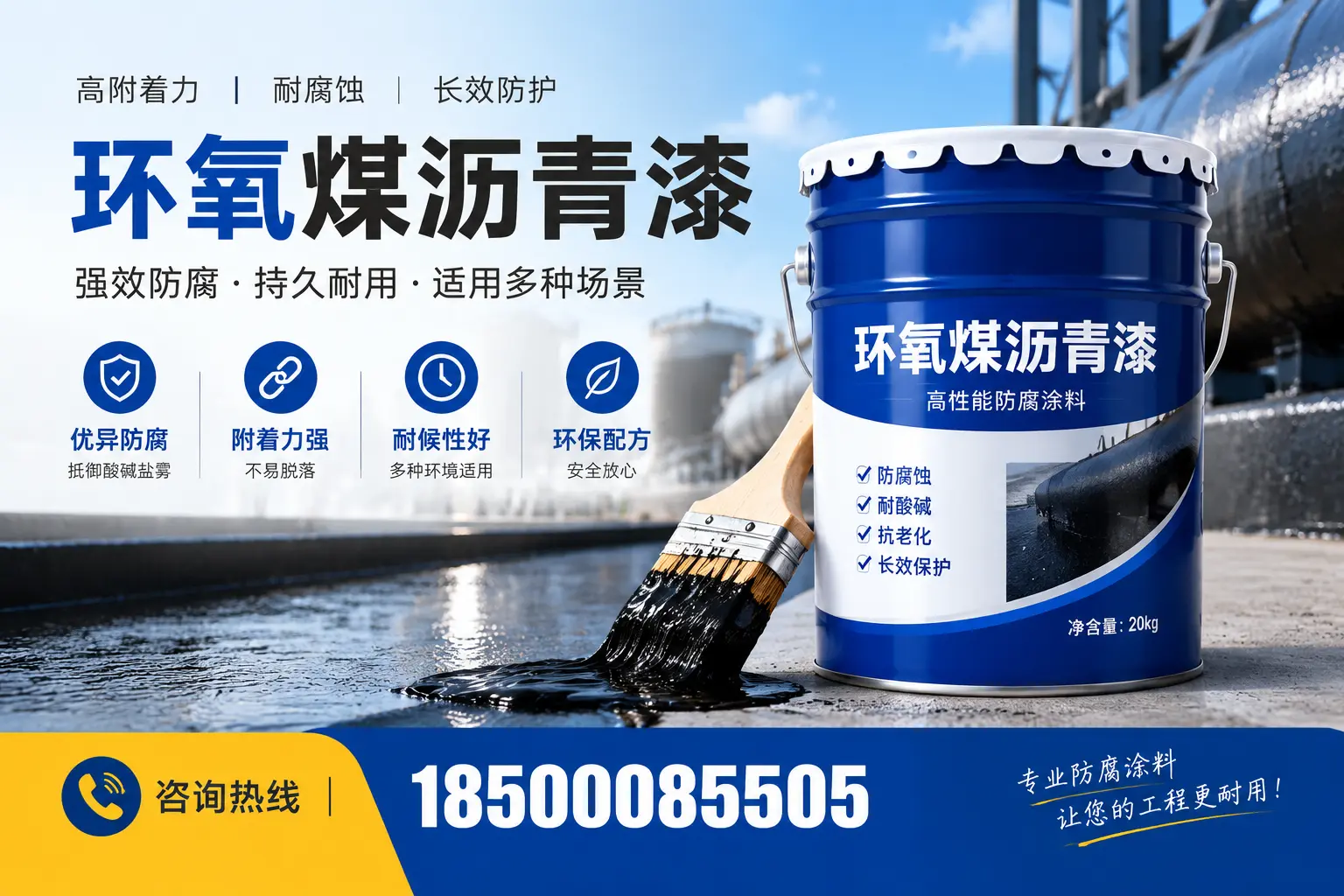 环氧煤沥青漆与其他漆类的比较，晋中用户的选择依据